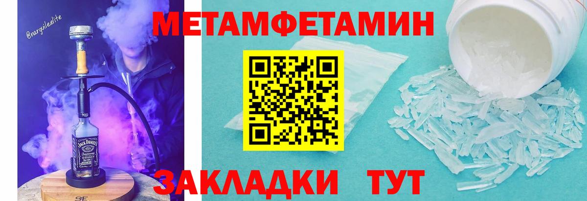 Гагарин  Амфетамин Розовый  Вход с VPN 