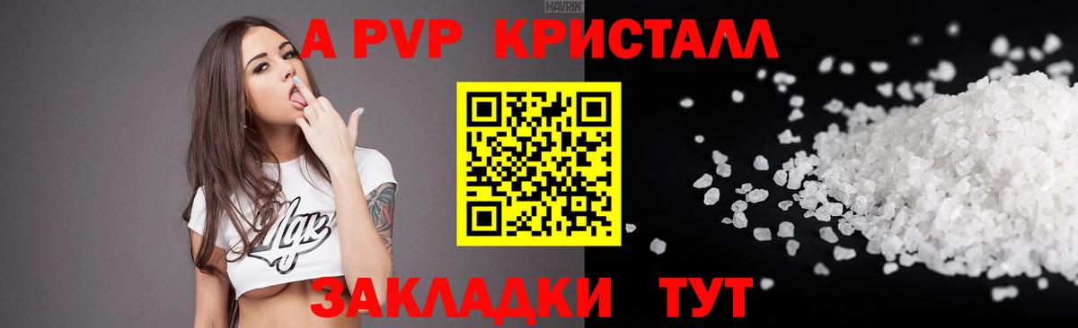 A-PVP кристаллы Гагарин