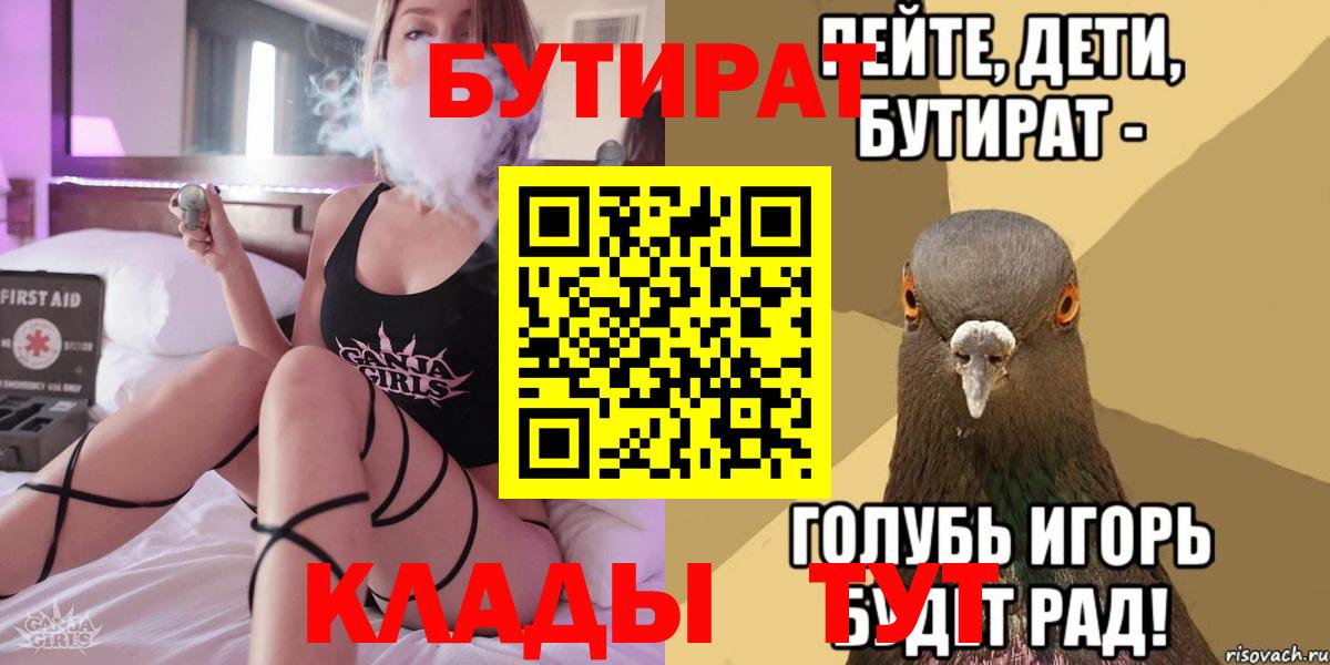 Бутират оксана  Бутират  Гагарин  Вход с VPN 