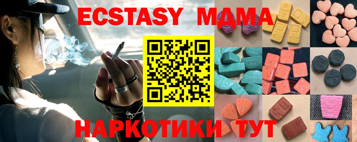 Ecstasy таблы Гагарин