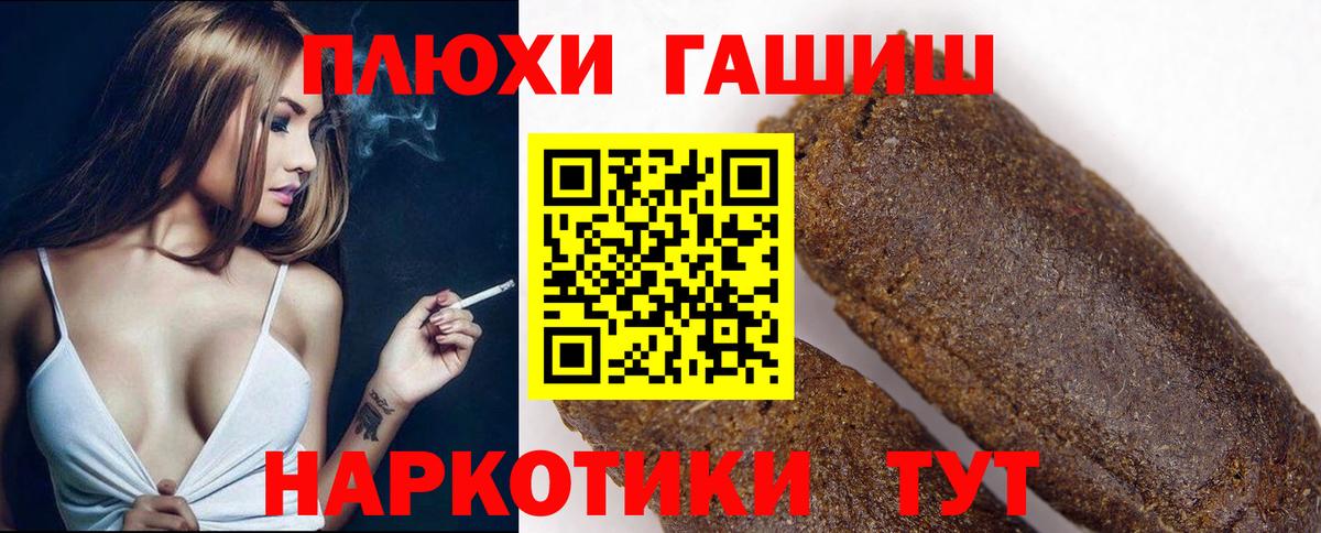 Гашиш  Вход с VPN  Гагарин  Гашиш ice o lator 