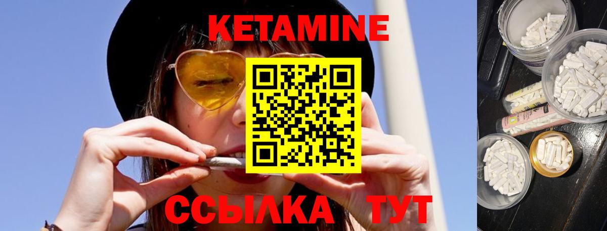 КЕТАМИН ketamine  Кетамин VHQ  Вход с VPN  Гагарин 