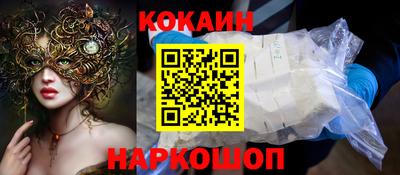 кокаин Можайск
