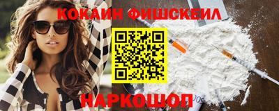 кокаин Можайск