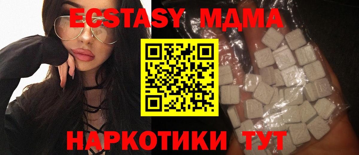 Гагарин  MDMA Molly  MDMA молли  Вход с VPN 