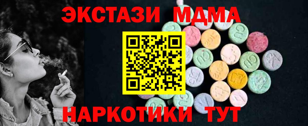 MDMA кристаллы Гагарин