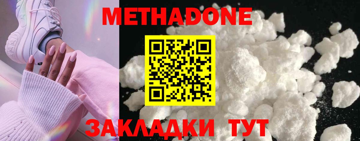 Метадон белоснежный Гагарин