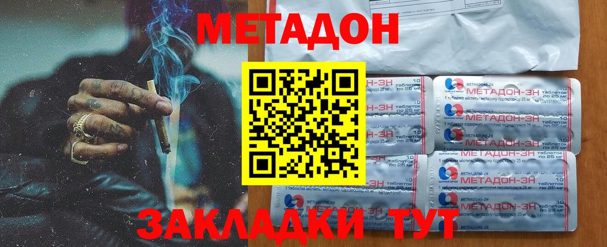 Гагарин  МЕТАДОН VHQ  МЕТАДОН кристалл  Вход с VPN 