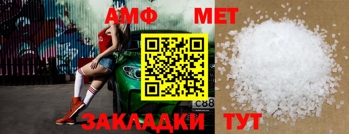 МЕТАМФЕТАМИН витя Гагарин