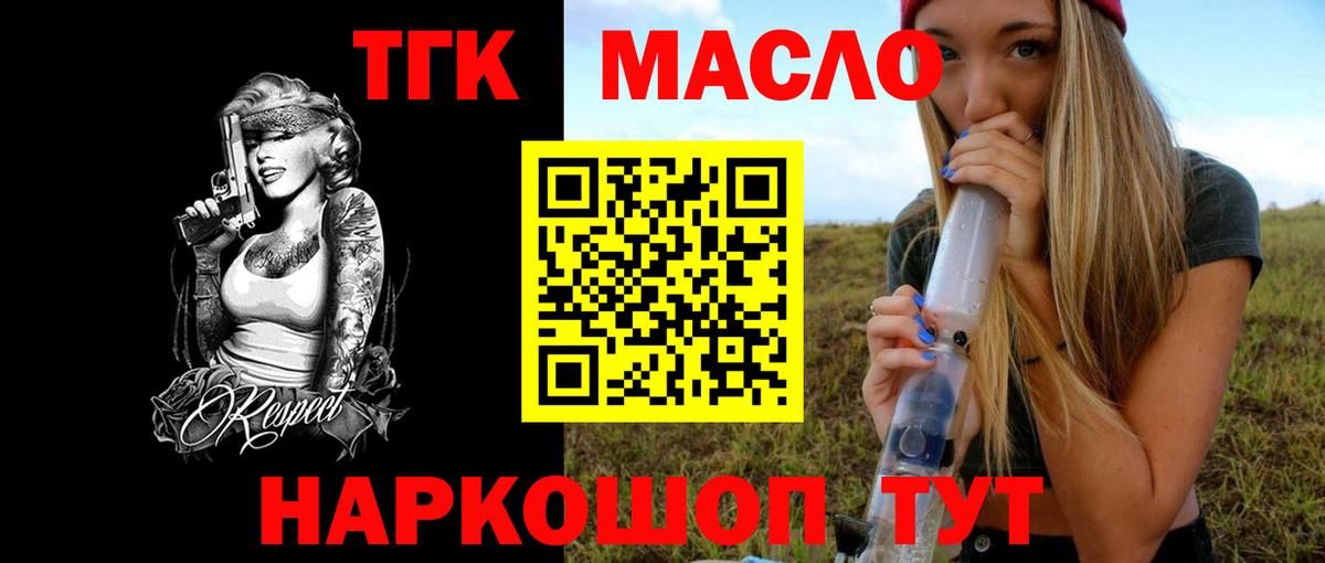 Дистиллят ТГК THC oil  Дистиллят ТГК гашишное масло  Вход с VPN  Гагарин 